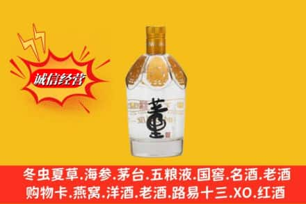 淮安市淮阴回收老董酒